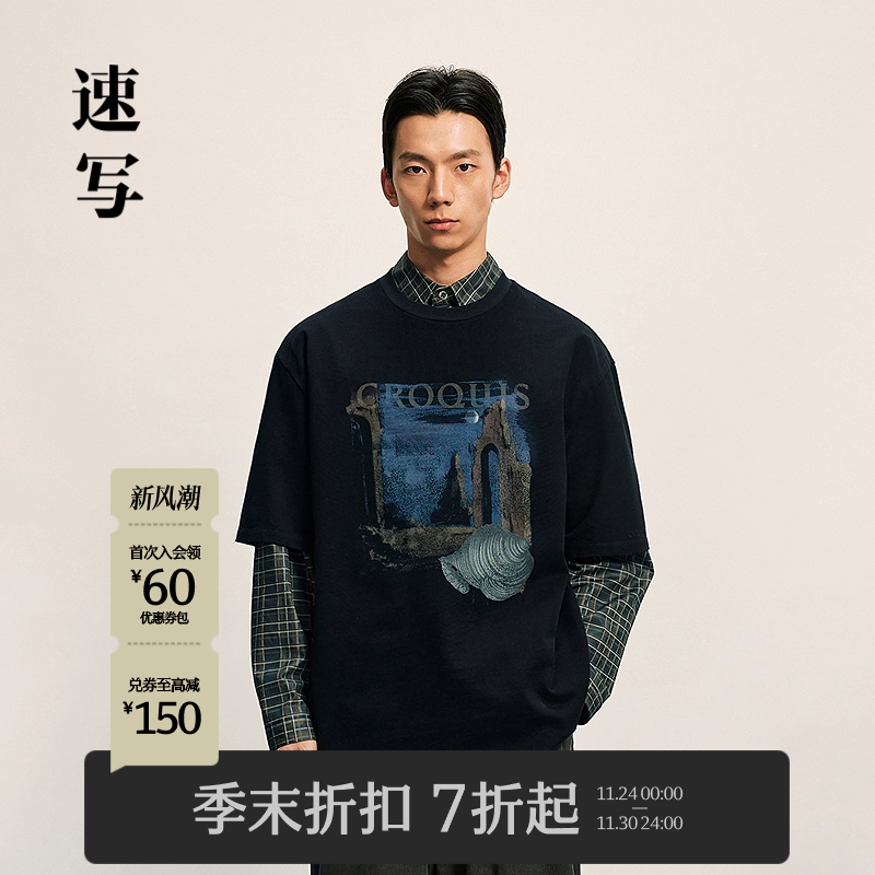 速写男装2025秋新品宽松短袖T恤