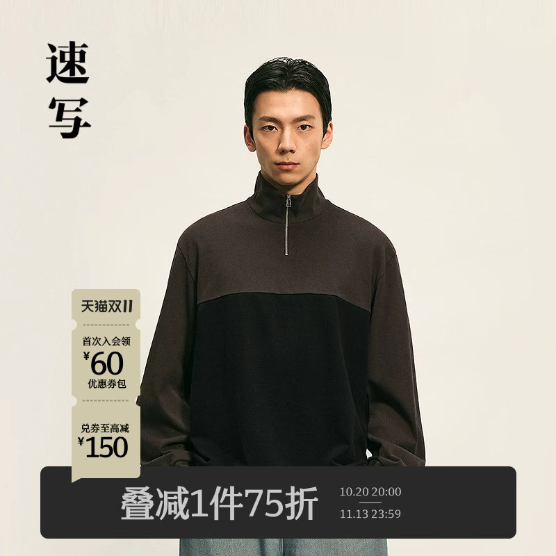 速写男装秋季宽松潮流长袖T恤男棉质拼接立领套头外套男9P9113230