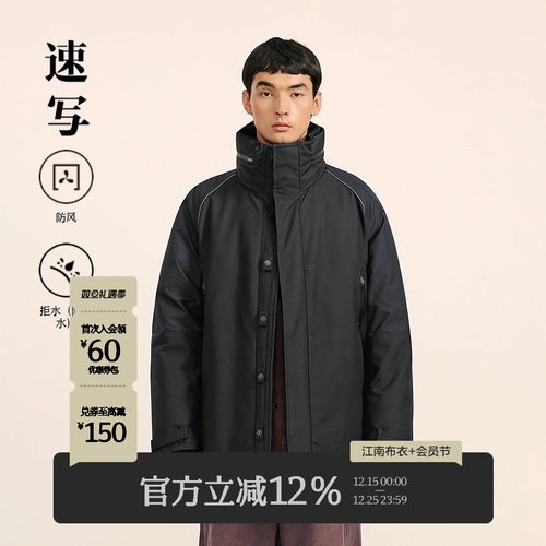 速写24冬新品羽绒服拼接连帽