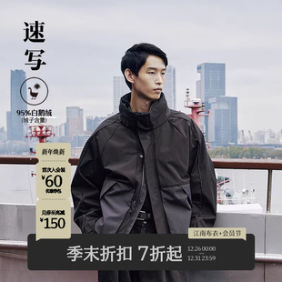95白鹅绒 短款 商场同款 2025冬新品 鹅绒服连帽9P0C22020 速写男装