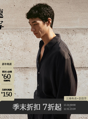 [商场同款]速写男装2025秋季新品长袖衬衫宽松铜氨滑爽9P7211860