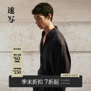 2025秋季 速写男装 新品 长袖 宽松铜氨滑爽9P7211860 衬衫 商场同款
