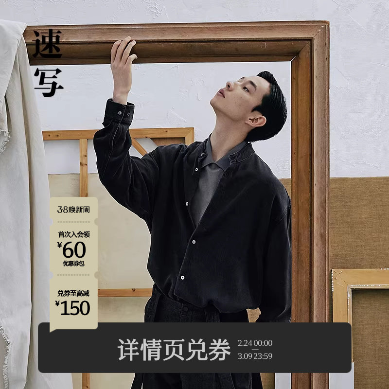 速写男装春秋新款男士衬衫莱赛尔牛仔长袖衬衫立领纯色简约通勤 - 速写官方旗舰店出品