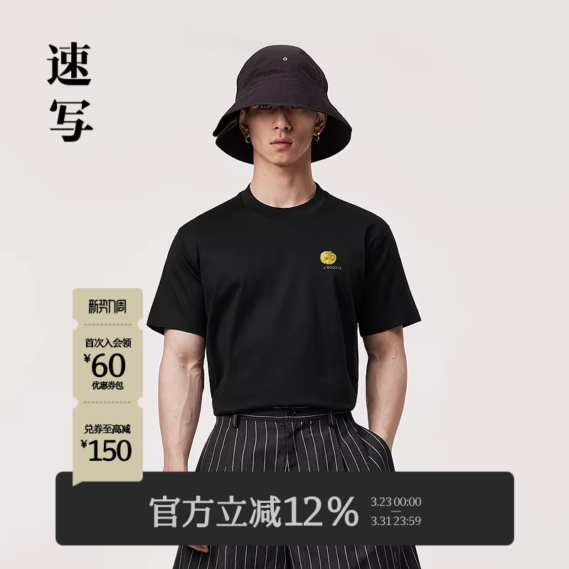 速写男装夏季新款短袖重磅T恤宽松休闲潮流刺绣通勤时尚圆领上衣