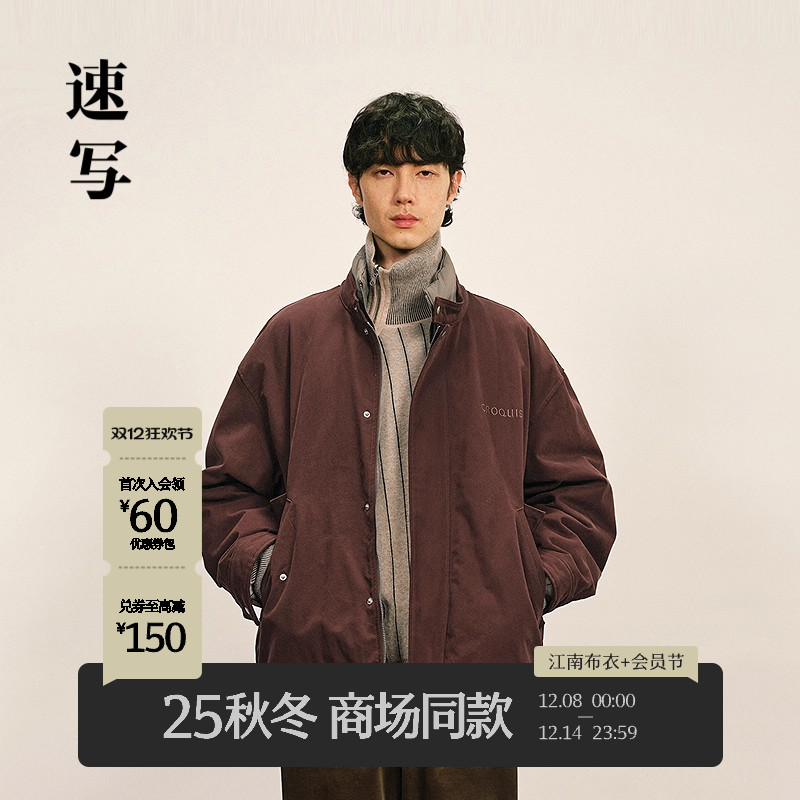 速写男装2025冬立领长袖羽绒服