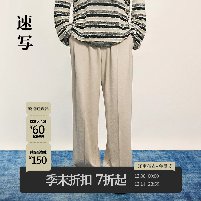 速写男装2025秋新品阔腿休闲卫裤