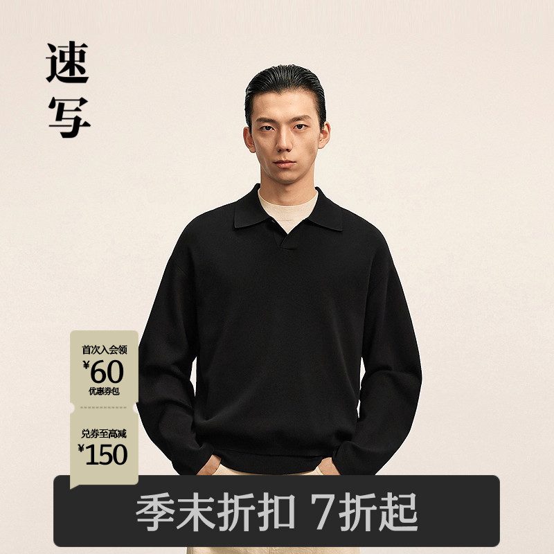 速写男装2025秋长袖polo领针织衫