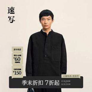 商场同款 衬衣新中式 速写男装 棉麻长袖 休闲9P8212680 2025秋新品