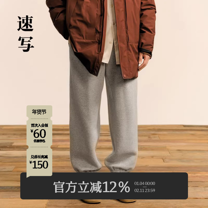 速写男装秋冬新款加绒束脚裤卫裤休闲保暖宽松舒适潮流男士长裤,男装,休闲裤,淘宝优惠券,粉丝福利购,淘宝优惠卷