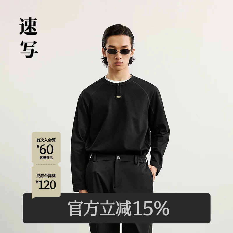 速写男装早春新款男士长袖T恤拼接刺绣亨利领打底上衣休闲简约