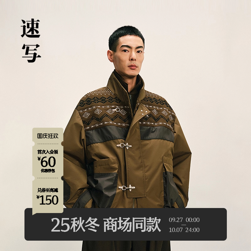速写男装2025秋新品羽绒服拼接