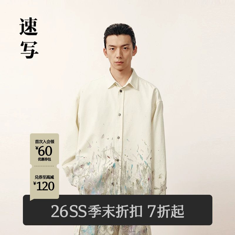 速写2026春新品长袖衬衫手绘印染图片
