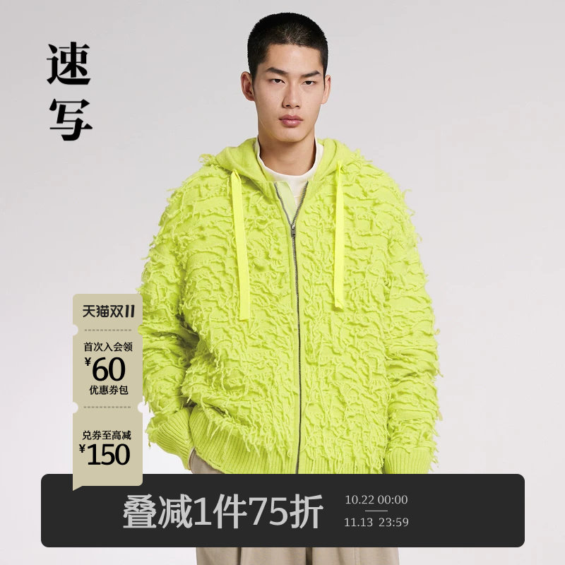 [含绵羊毛]速写男装春秋新款针织开衫流苏连帽时尚设计感街头毛衫