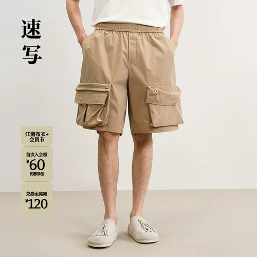 速写男装2025夏新品中短裤工装