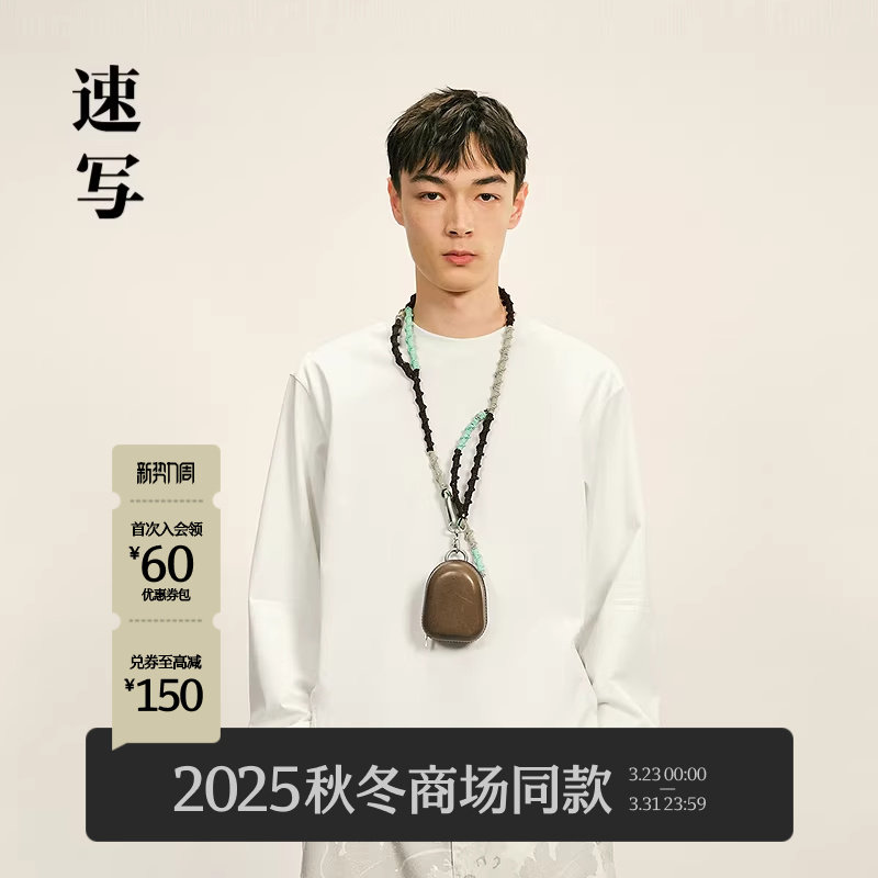 [商场同款]速写男装2025秋新品长袖T恤圆领套头上衣内搭9P8