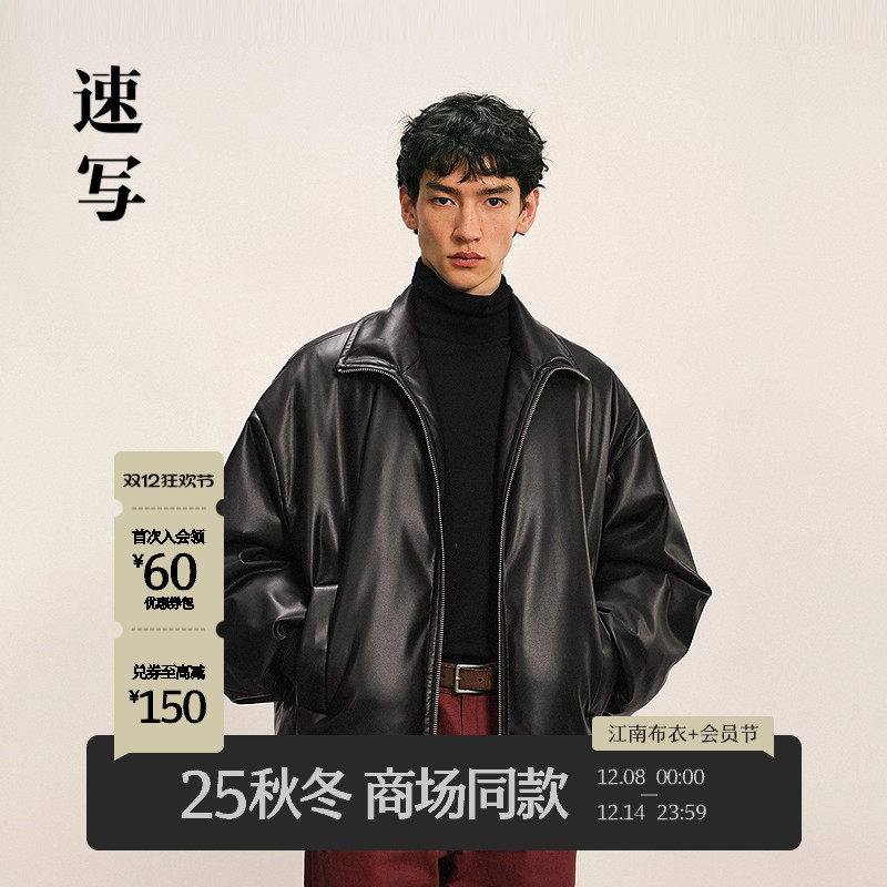 速写男装2025冬翻领短款羽绒服