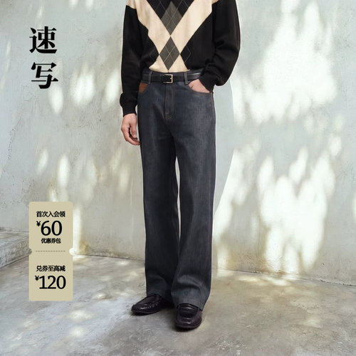 速写男装2026秋长裤直筒裤牛仔裤