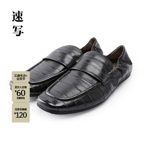 速写男装2026春休闲便鞋鳗鱼皮