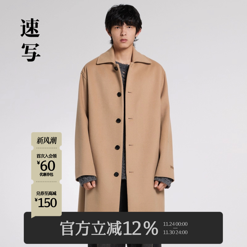 速写男装长款毛呢外套