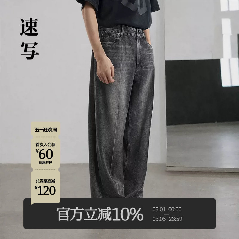 [含汉麻]速写男装早春新款男士裤子棉麻牛仔裤宽松复古水洗潮流