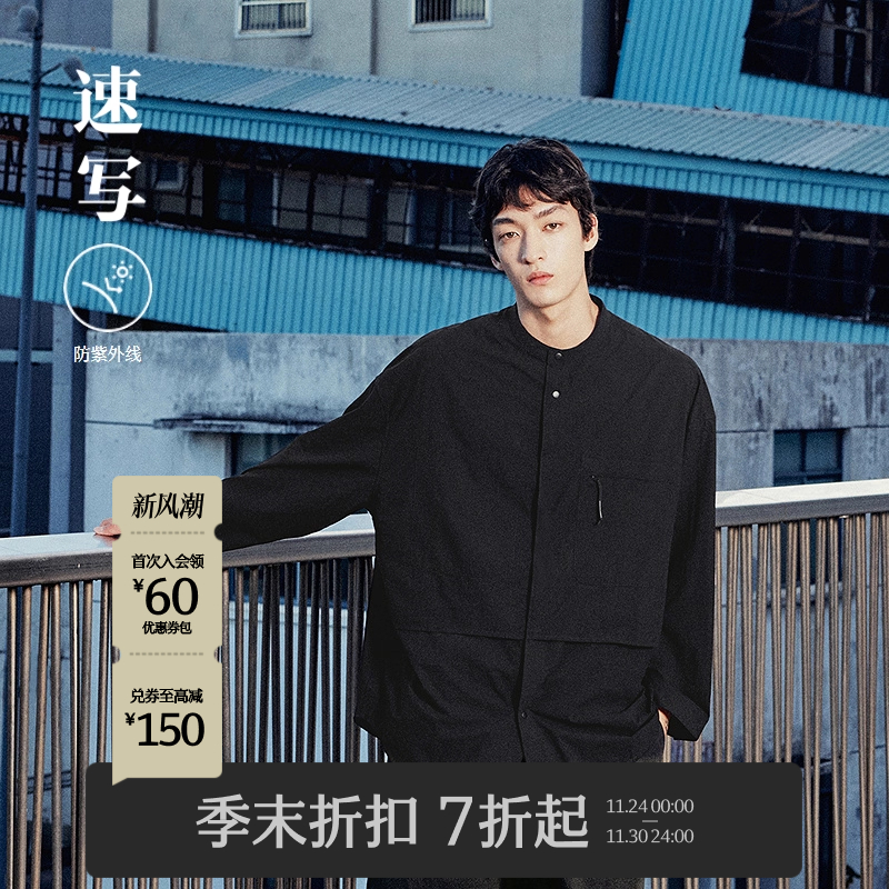 速写男装2025秋新品长袖衬衣立领
