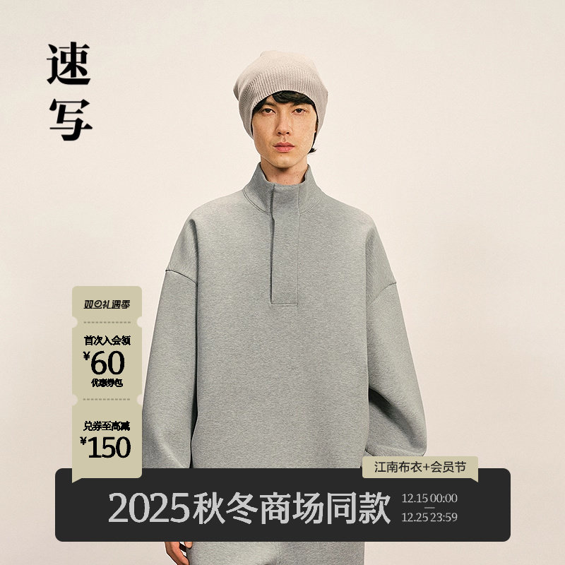 速写男装2025冬新品套头卫衣宽松