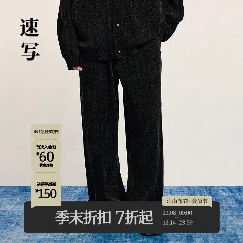 速写男装2025秋长裤宽松直筒裤