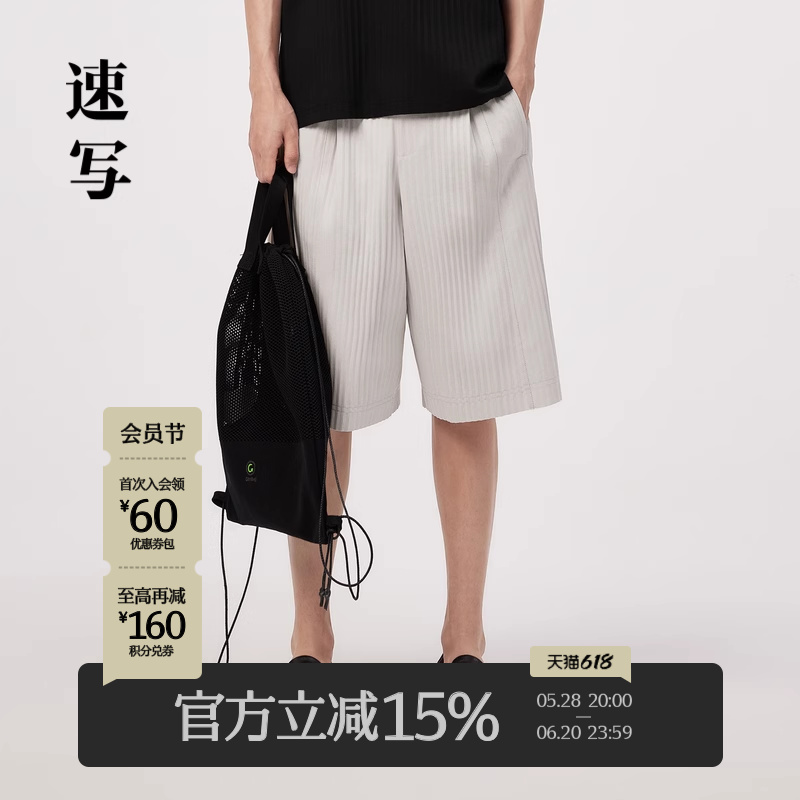 速写男装官方旗舰五分裤夏季新款一片裁纯色宽松直筒男士中短裤子