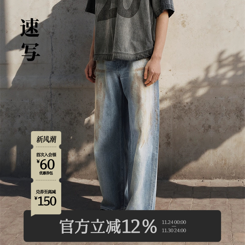 速写男装2025夏新品牛仔裤直筒裤