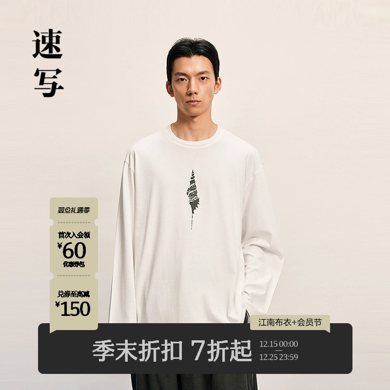速写2025秋新品长袖T恤印花设计