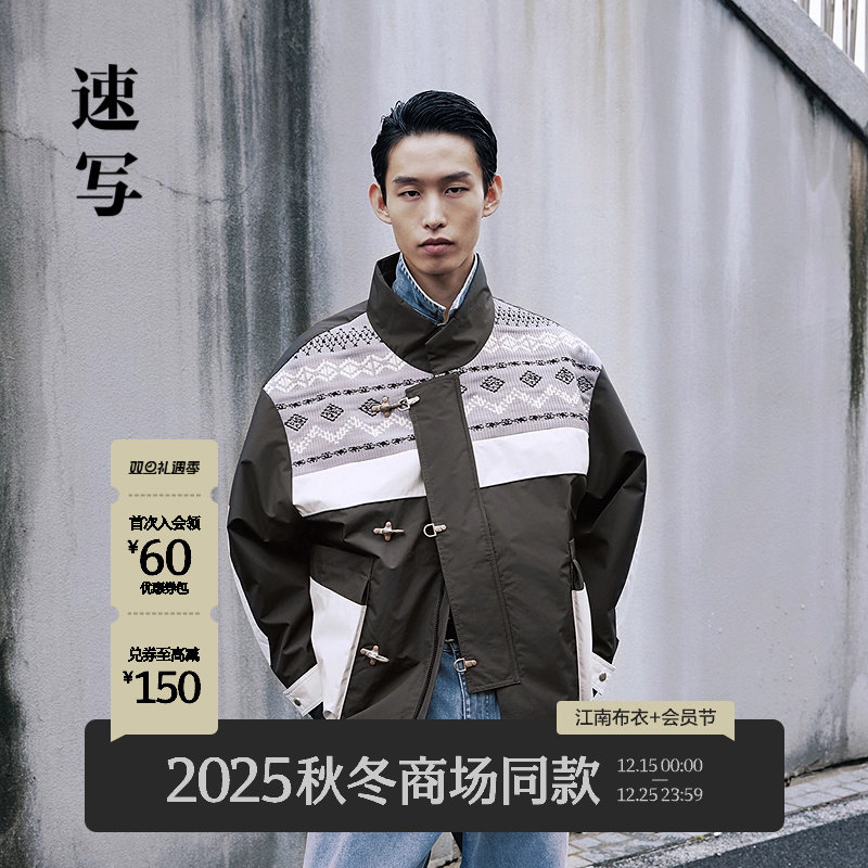 速写男装2025秋新品羽绒服拼接