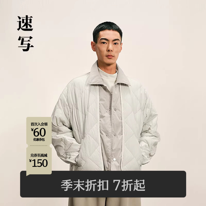 [商场同款]速写男装2025冬新品轻薄多元拼接羽绒服短款9P0C