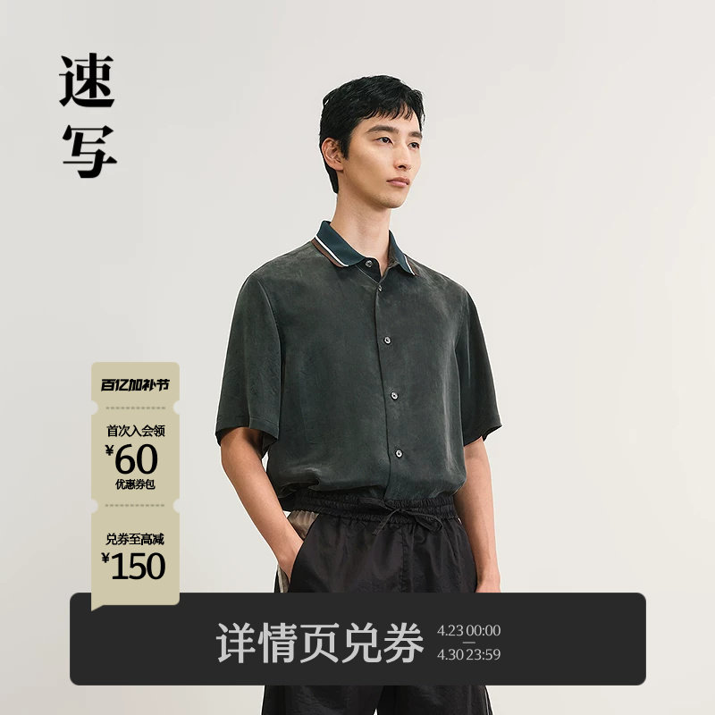 [铜氨]速写男装春夏新款男士短袖衬衫polo衫滑爽简约通勤舒适T恤