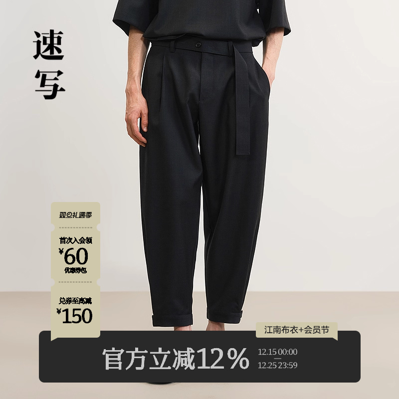 [商场同款]速写男装2025夏新品休闲裤绵羊毛九分锥形9P6E13510