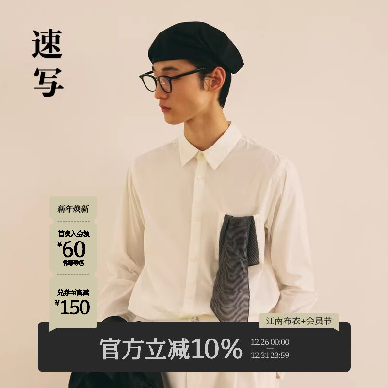 速写男装秋季新款衬衣休闲翻领简约长袖衬衫时尚优雅潮流设计官方