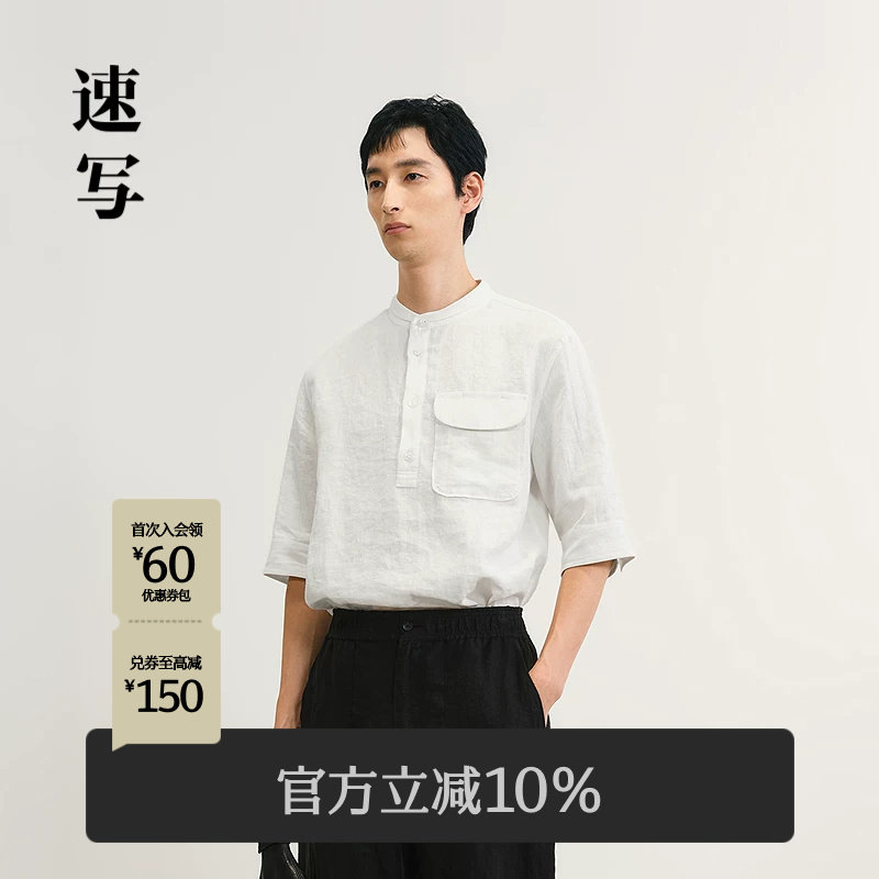 [亚麻]速写男装春秋新款男士衬衫短袖衬衣新中式立领上衣口袋