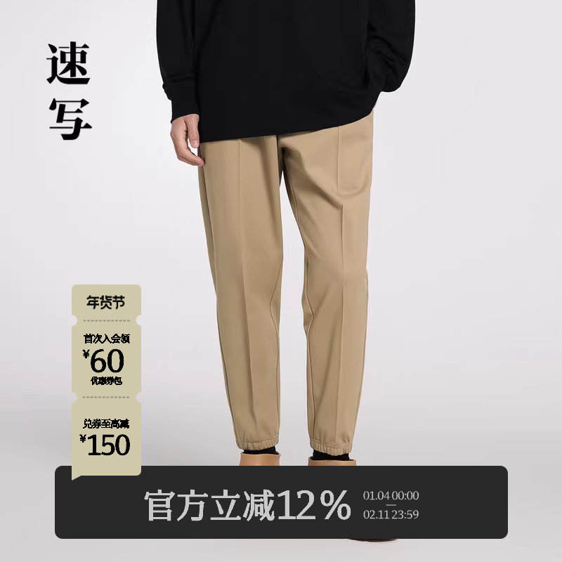 速写男装秋季新款休闲裤束脚松紧腰设计舒适简约通勤时尚优雅官方