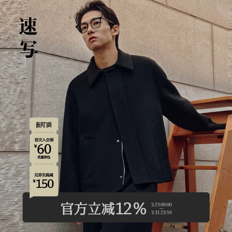 速写男装冬季新款毛呢夹克宽松翻领长袖衬衫领短款潮羊毛大衣外套