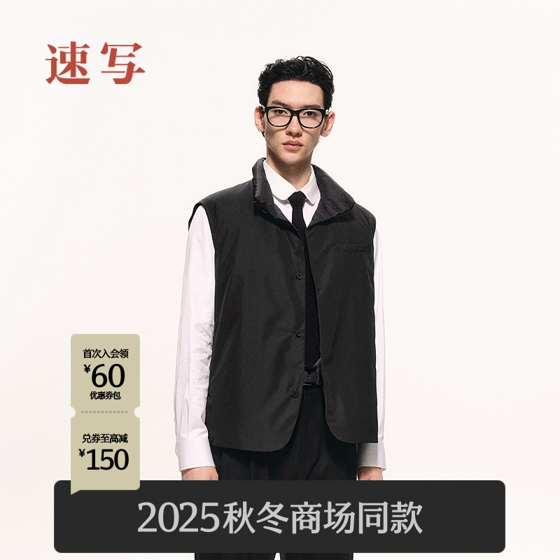 速写男装2025冬羽绒马甲无袖立领