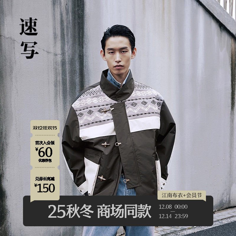 速写男装2025秋新品羽绒服拼接