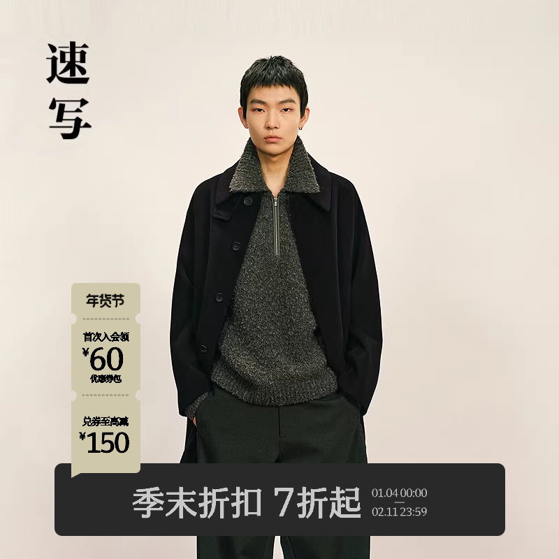 [商场同款]速写男装2025冬新品翻领毛呢大衣羊绒羊毛9PA813590,男装,毛呢大衣,淘宝优惠券,粉丝福利购,淘宝优惠卷