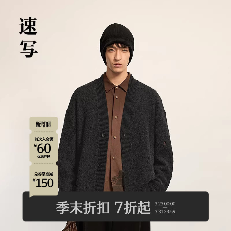 [商场同款]速写男装2025冬季新品开襟毛衫V领破洞针织衫9P0