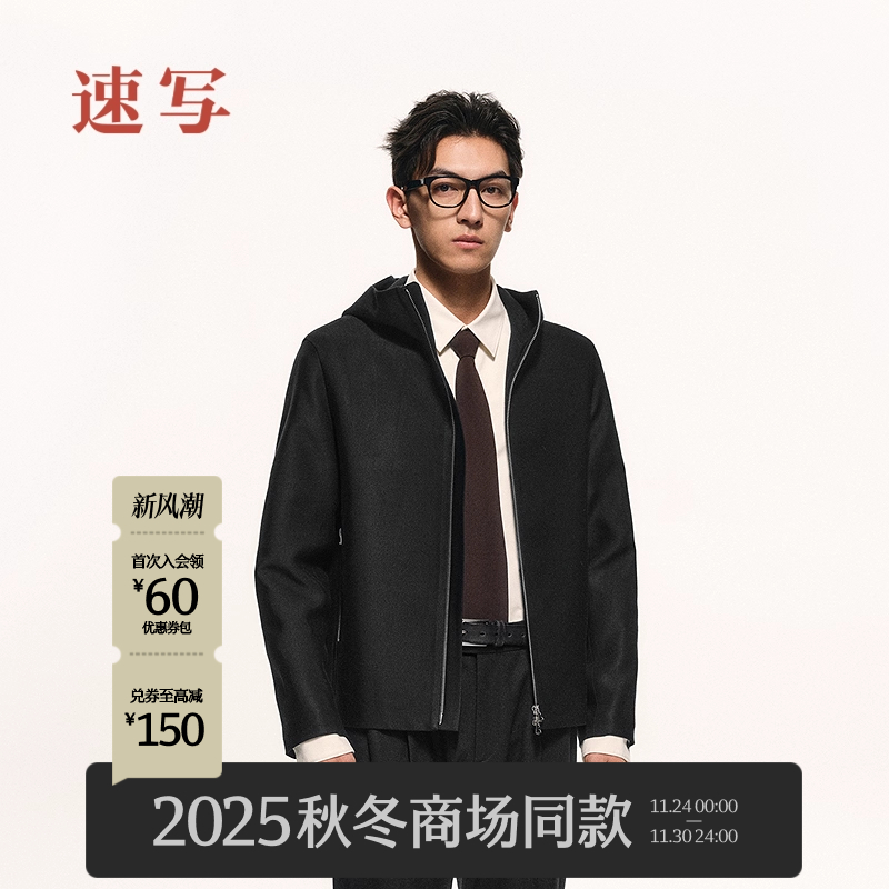速写男装2025冬连帽长袖夹克