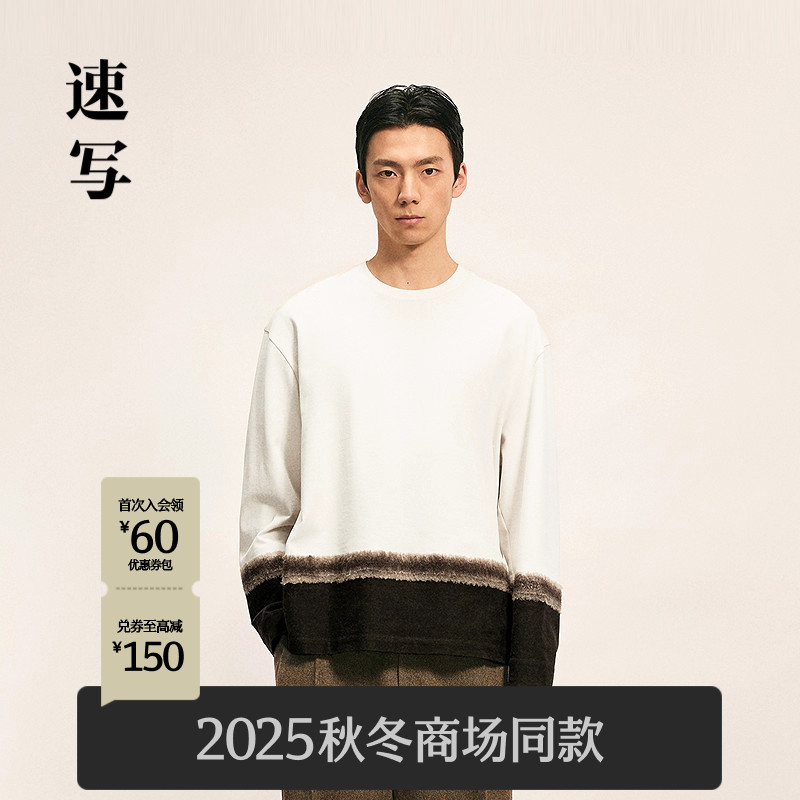 速写男装2025冬新品长袖T恤拼接