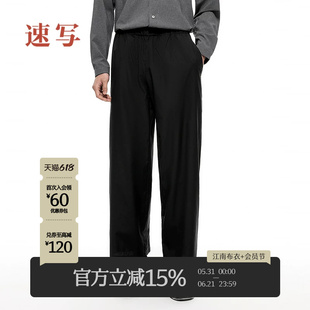 [黑支线]速写男装春夏新款男士裤子宽松直筒休闲裤棉质舒适通勤