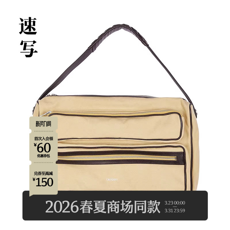 [商场同款]速写男装2026春新品手拎包休闲工装风帆布包8Q2L