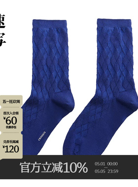 速写男装秋季新款袜子日常复古时尚潮流纯色潮中筒袜8P9N12060