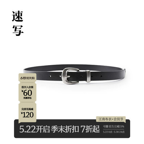 速写2026春新品皮带牛皮革复古