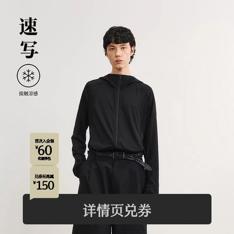 [凉感]速写男装春夏新款男士外套轻量夹克连帽黑色简约运动风外套