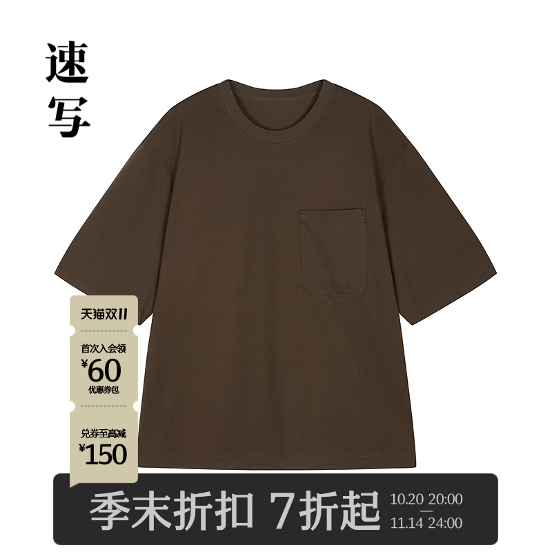 速写男装2025秋新品短袖T恤简约